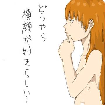 横顔って描くの楽しいね