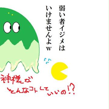 MH×パックマン