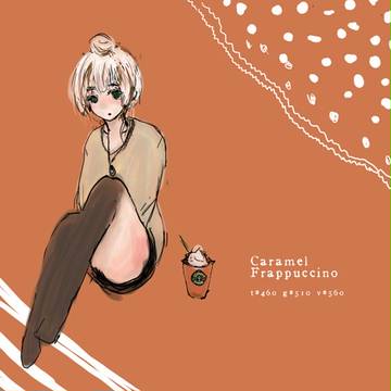 キャラメルフラペチーノ