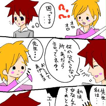 ロッカー(ヘボ)漫画