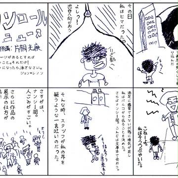 ミックンロールニュース　第一部
