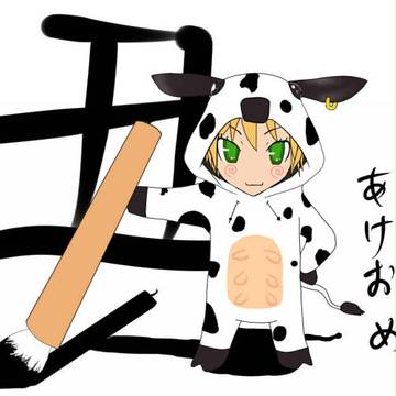 丑年
