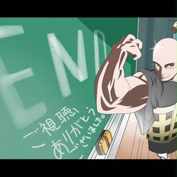 オチ　【ニコ動用】