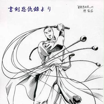陳　家洛