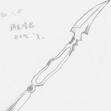 鋼金暗器