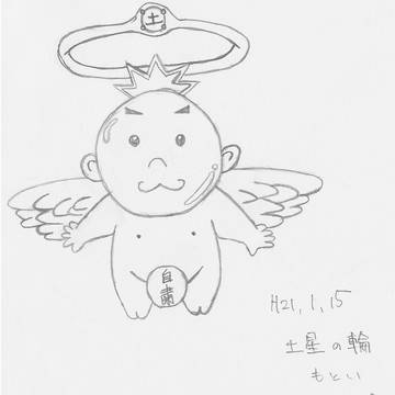 土星の輪？
