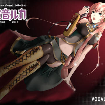巡音ルカ