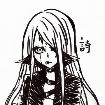 詩