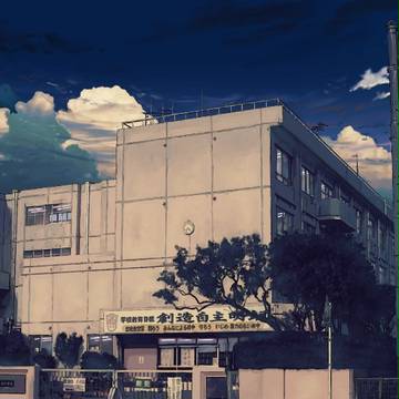夕暮れ時の学校。