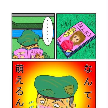 ある日のストライダム