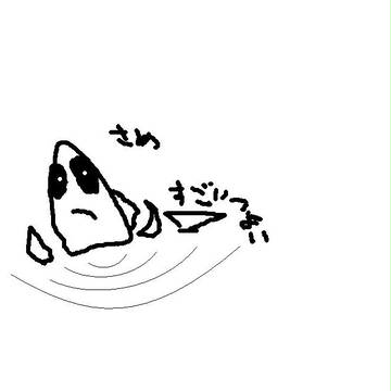 さめ