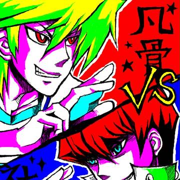 エネコン対決