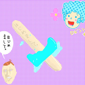 初投稿
