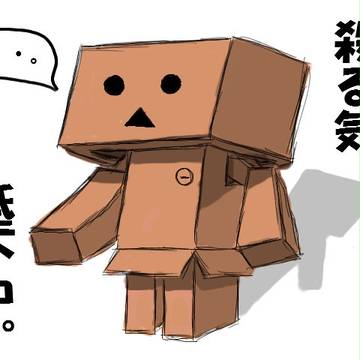 「よつばと！」より“ダンボー”・・・？