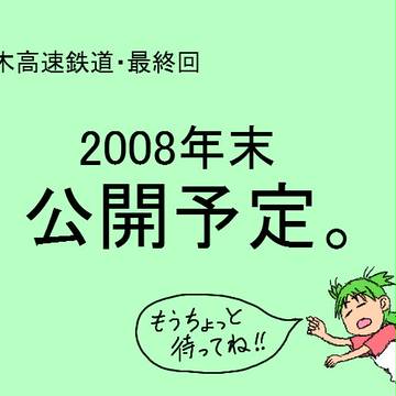 某動画用に書いた1コマ