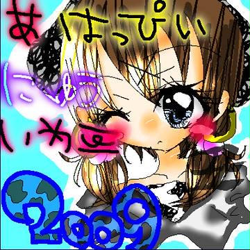 あけおめｗ