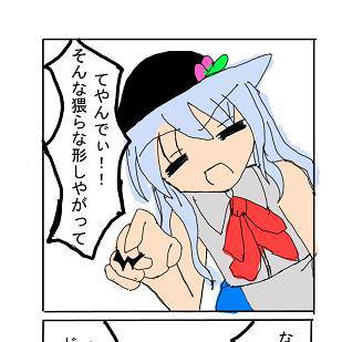 てやんでぃ！