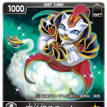 ＲＳ：魔法猫スモーキー