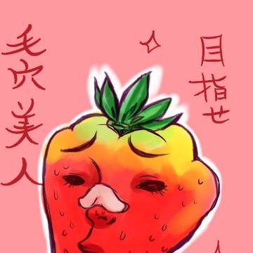 イチゴ毛穴
