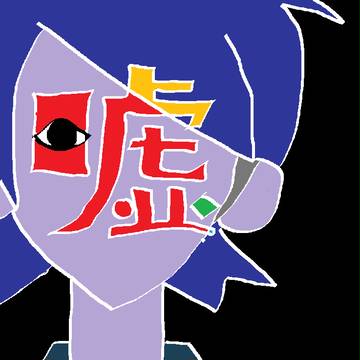 嘘を嘘と見抜ける人でないと(絶望するのは)難しい
