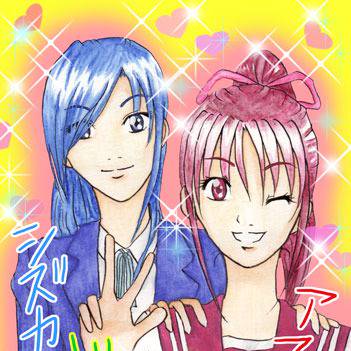 飛鳥と静香