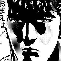 おまえはもう死んでいる