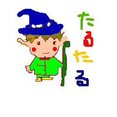 マウス絵たるたる　よん？
