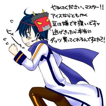 節分兄さん。