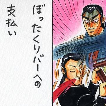 銀金カルタ　ほ