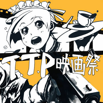 映画祭