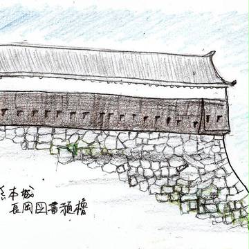 熊本城長岡図書預櫓