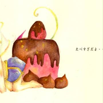 たべすぎ。