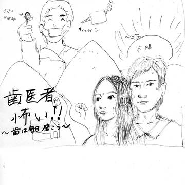 歯医者こわいよ