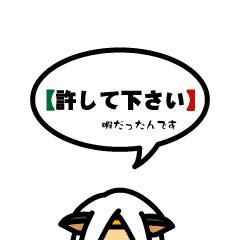 【許して下さい】