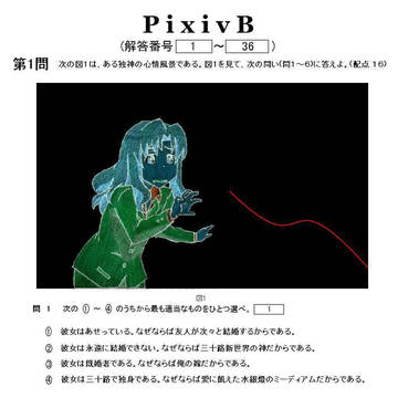 三十路固有結界についての考察