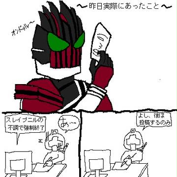 みんなも気をつけろよ!(余計なお世話)