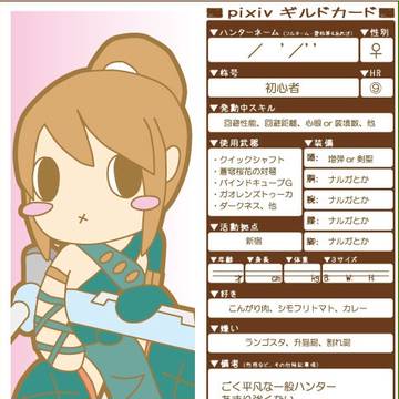 【pixivギルドカード】のぞ