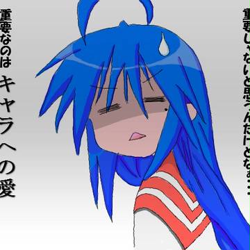 色んな意味で残念な泉こなた