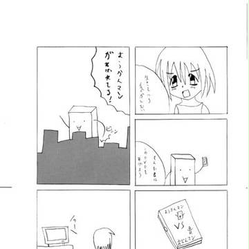 元気をだして２