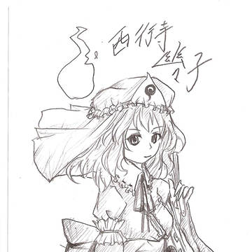 ゆゆさま
