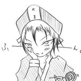 ふーん