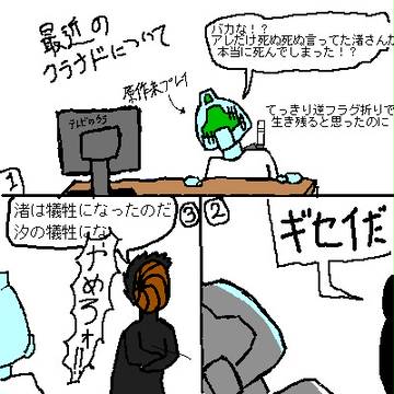 渚は犠牲になったのだ…