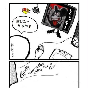 4コマに挑戦!