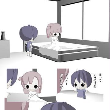海を見せる