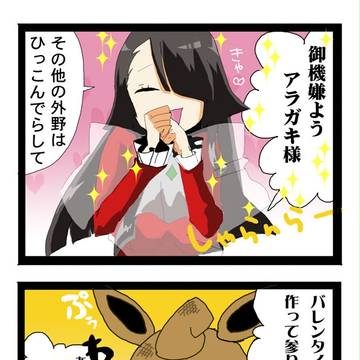 【企画】バレンタインの惨劇【ぴくトレ交流】