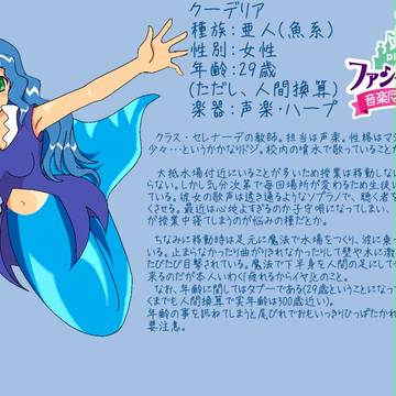 【音楽魔法学校ファンタジア】セレナーデ教諭　クーデリア【企画】