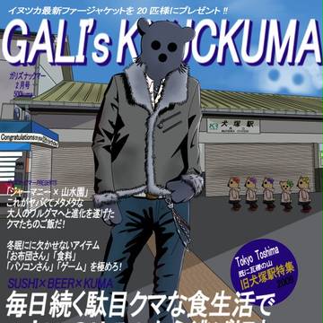 ナックマー