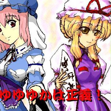 ゆゆゆか正義(ｼﾞｬｽﾃｨｽ)!!