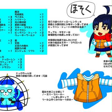 【ぴくデュエ】素元結補足