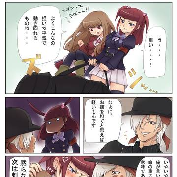 天草さんの戦場